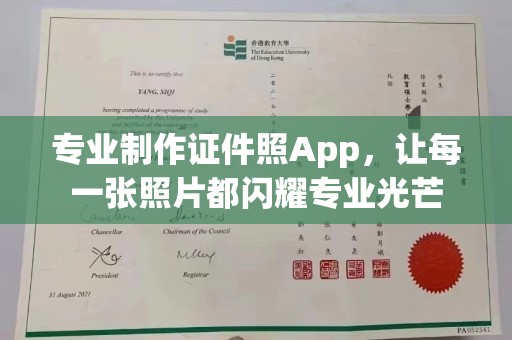 黄龙专业制作证件照App，让每一张照片都闪耀专业光芒